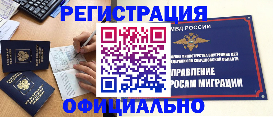 прописка 2025 в Новокуйбышевске