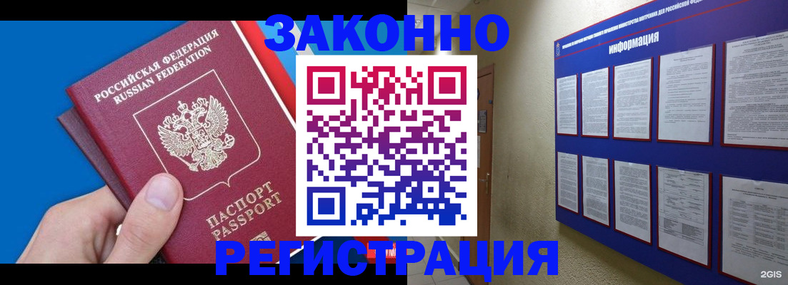 купить прописку в Новокуйбышевске