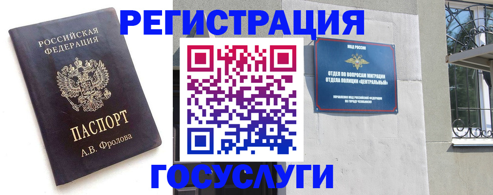 прописка в квартире в Новокуйбышевске