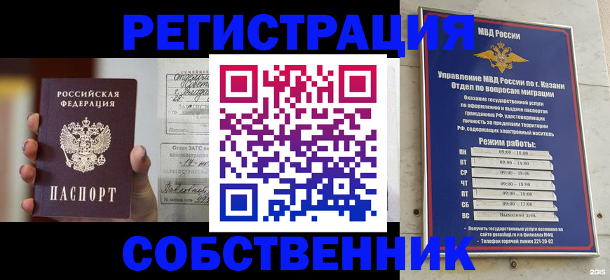 прописка поиск в Новокуйбышевске