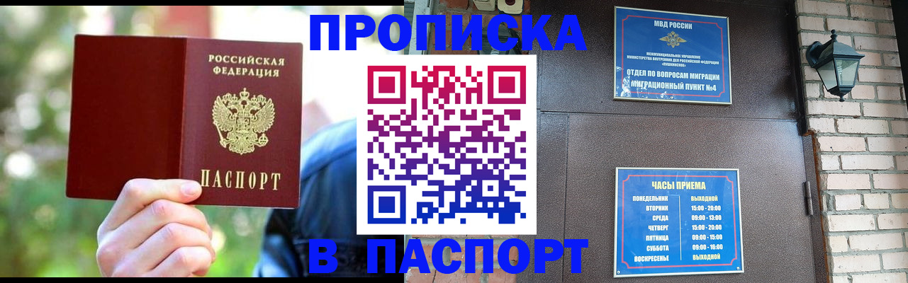 временная регистрация купить в Новокуйбышевске