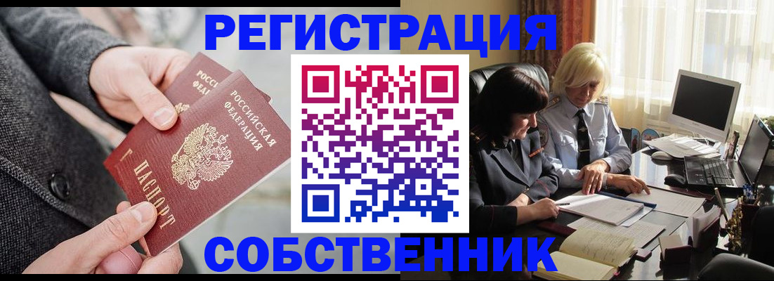 прописка законно в Новокуйбышевске