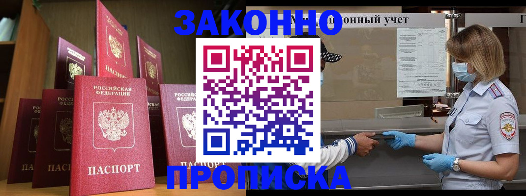 где прописаться в Новокуйбышевске